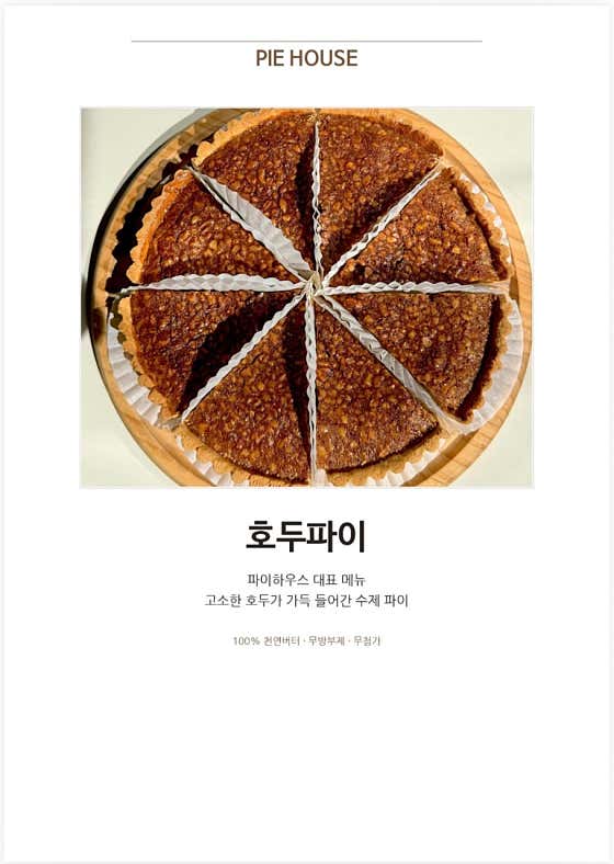 파이하우스 · 네이버 지도·플레이스 10