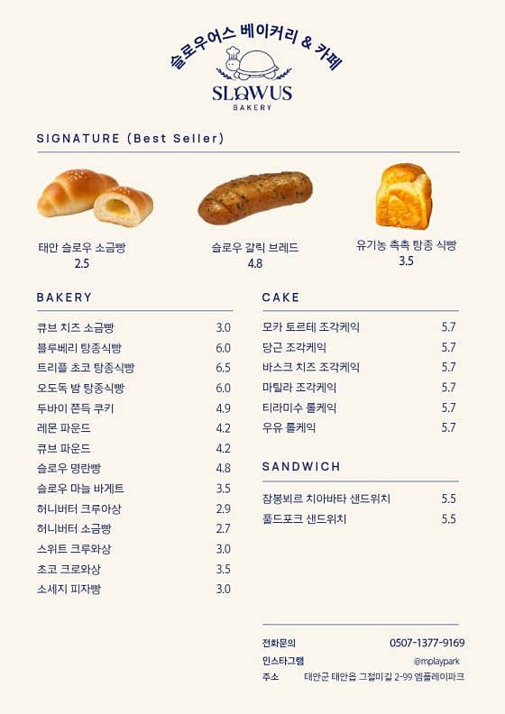 BAKERY 메뉴 사진(네이버)
