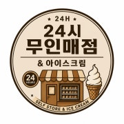 아이스크림 메뉴 사진(네이버)
