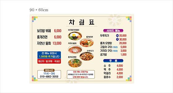 둥이네 집밥 · 네이버 지도·플레이스 4