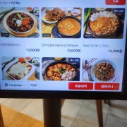 장작돼지불백+찌개세트 메뉴 사진(네이버)