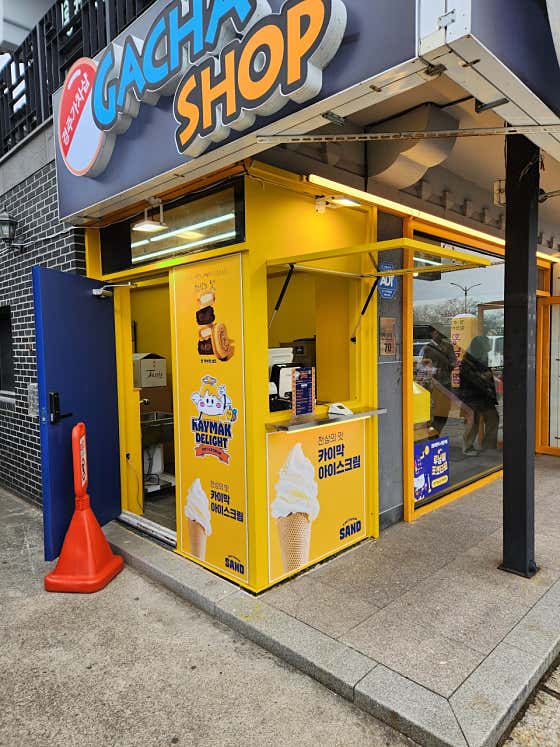 카이막 딜라이트
