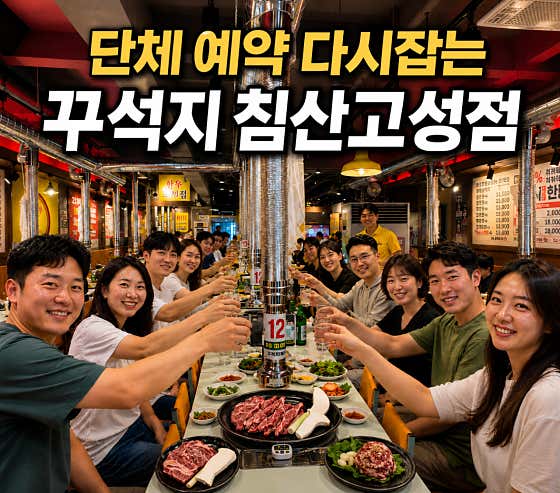 꾸석지돌판한우 침산고성점 · 네이버 지도·플레이스 7