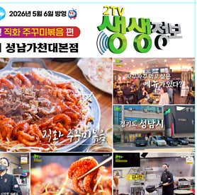 화리화리 성남가천대본점