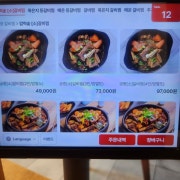 압력솥 소갈비찜 메뉴 사진(네이버)