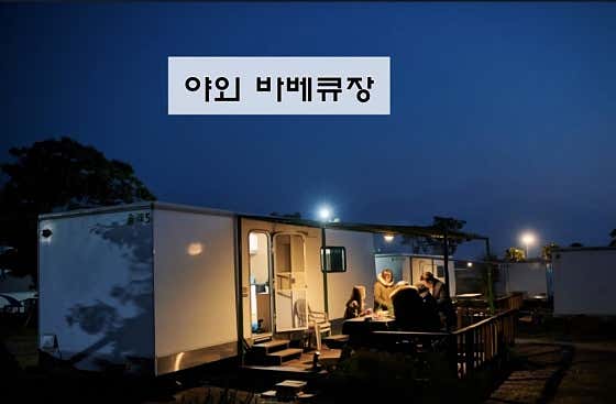 셀프바베큐 메뉴 사진(네이버)