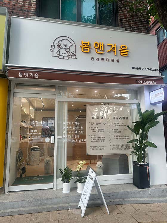 봄앤겨울 · 네이버 지도·플레이스 5