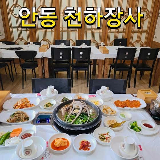 개별룸 완비✨️ 가족모임 단체모임추천 메뉴 사진(네이버)