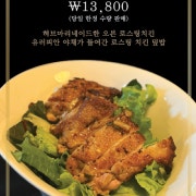 로스팅 허브치킨 라이스(평일점심특선) 메뉴 사진(네이버)
