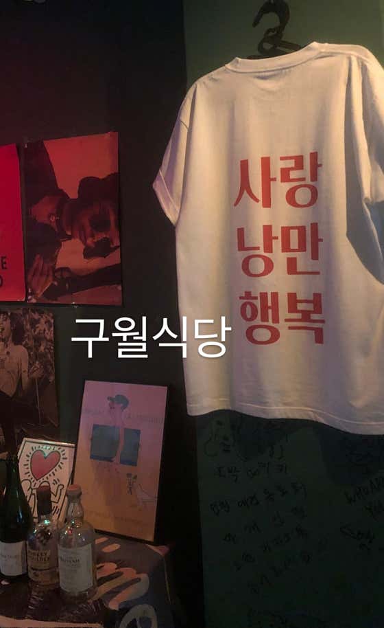 구월식당 구월본점