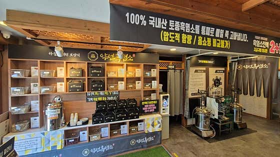 약선흑염소 고창점 · 네이버 지도·플레이스 6