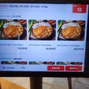 국내산김치찜 메뉴 사진(네이버)