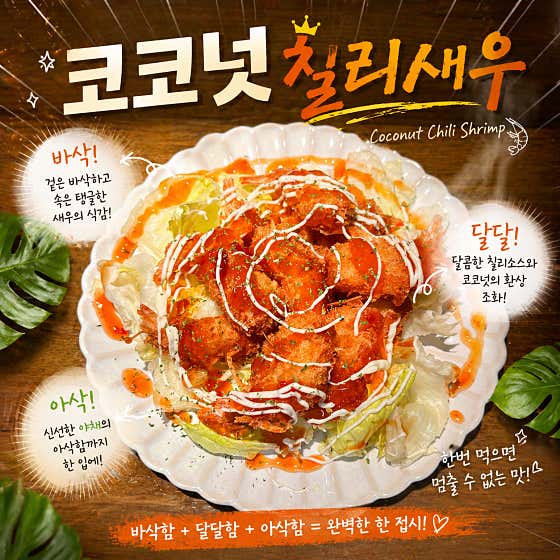 단밤장어 · 네이버 지도·플레이스 2