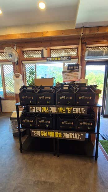 약선흑염소 고창점 · 네이버 지도·플레이스 7