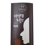 기억력초콜릿바 메뉴 사진(네이버)