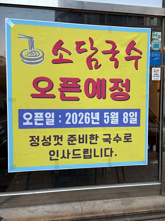 소담국수 · 네이버 지도·플레이스 9