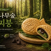 초코나무 모찌붕 메뉴 사진(네이버)