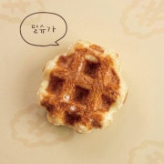 리에주 와플(플레인) 메뉴 사진(네이버)