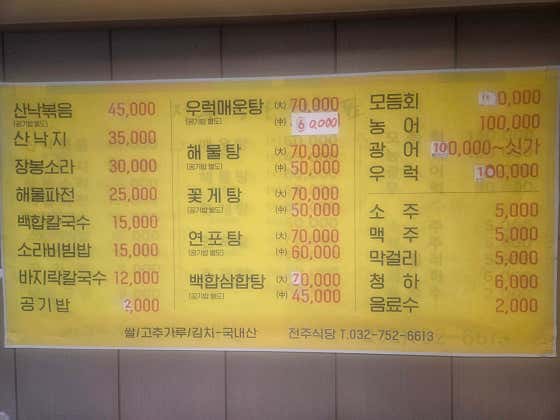 전주식당 · 네이버 지도·플레이스 2
