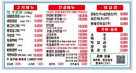 국대삼물갈비