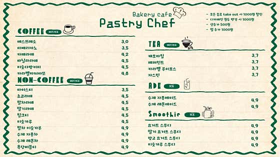 페이스트리셰프 · 네이버 지도·플레이스 2