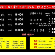 오겹살 메뉴 사진(네이버)