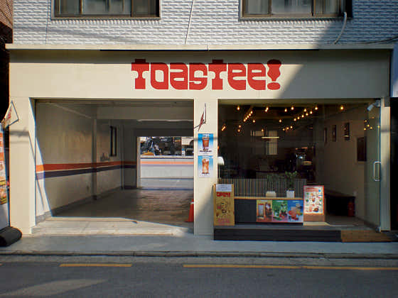 카페 토스티 · 네이버 지도·플레이스 7
