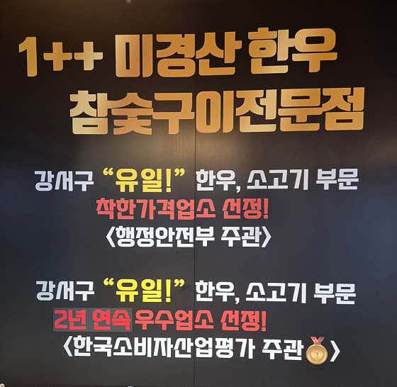한우통 명지 본점 · 네이버 지도·플레이스 4