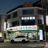 바보홀덤 가게 사진 2