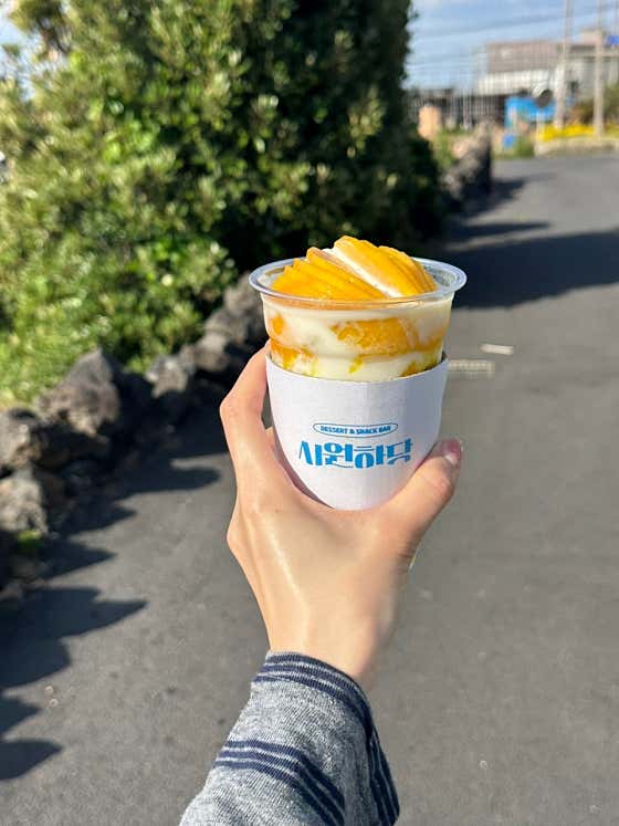 시원하당