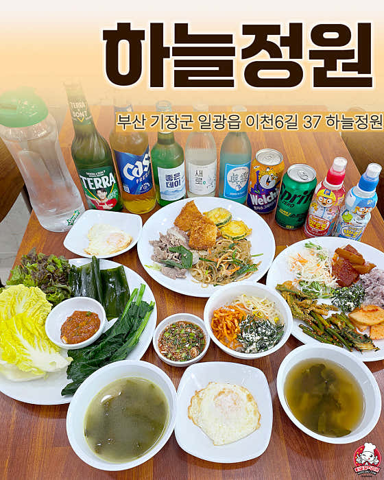 하늘정원