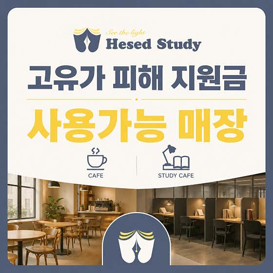 헤세드 스터디카페 · 네이버 지도·플레이스 3