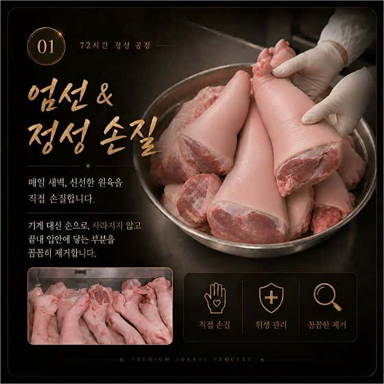 수상한족발집 · 네이버 지도·플레이스 3