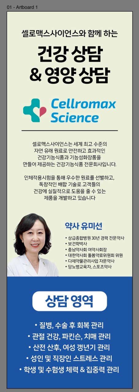 셀린약국