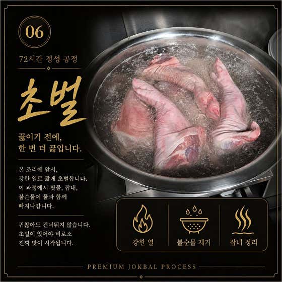 수상한족발집 · 네이버 지도·플레이스 9