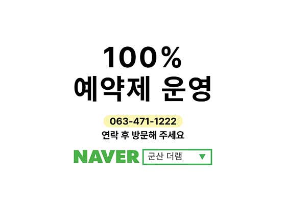 더램 · 네이버 지도·플레이스 2