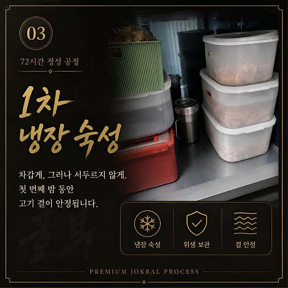 수상한족발집 · 네이버 지도·플레이스 6