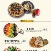 브런치 메뉴 메뉴 사진(네이버)