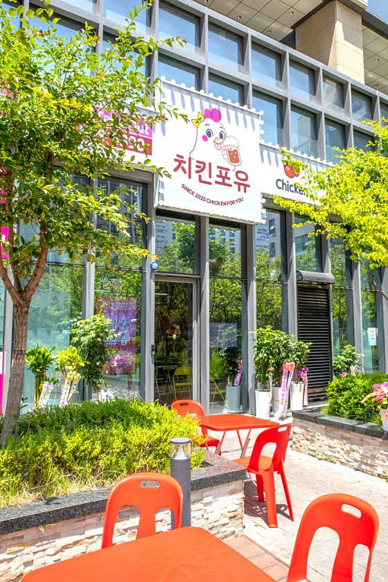 치킨포유 · 네이버 지도·플레이스 2