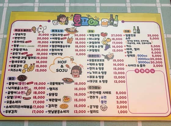 호프야 · 네이버 지도·플레이스 2