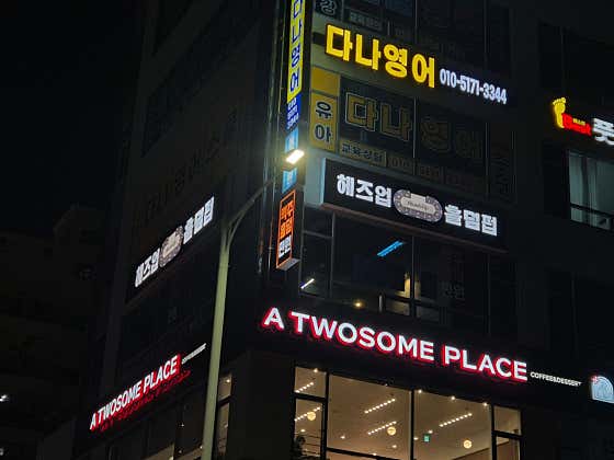 헤즈업 울산송정점 · 네이버 지도·플레이스 4