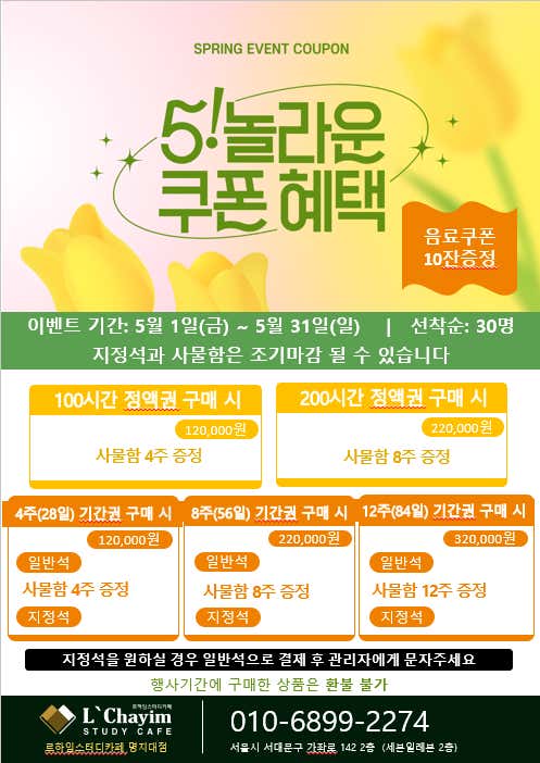 르하임스터디카페 명지대점 대표이미지