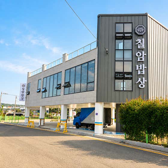 칠암밥상 · 네이버 지도·플레이스 2