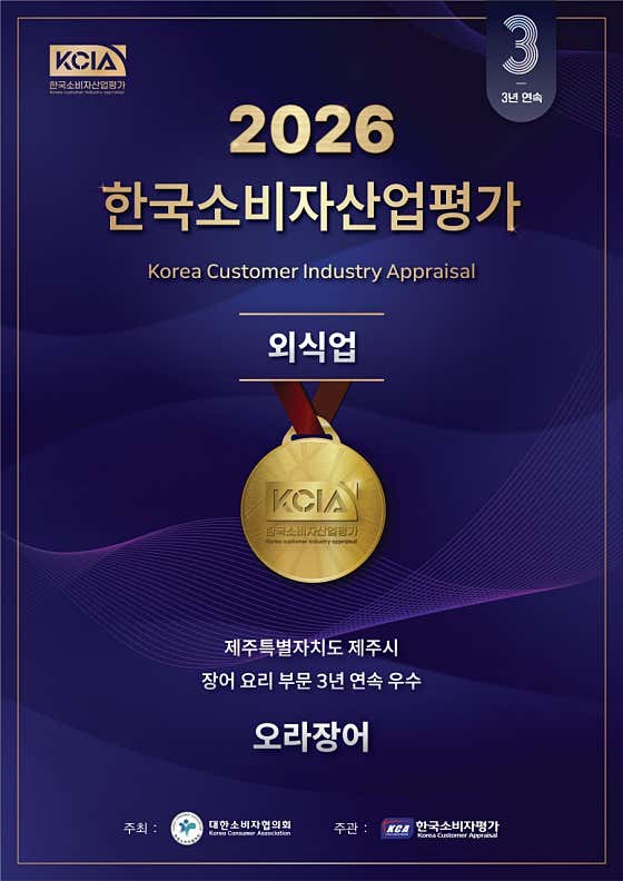 오라장어 · 네이버 지도·플레이스 2
