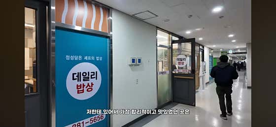 데일리 밥상