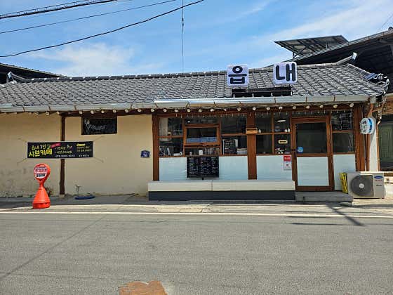 읍내1인샤브카페 · 네이버 지도·플레이스 2