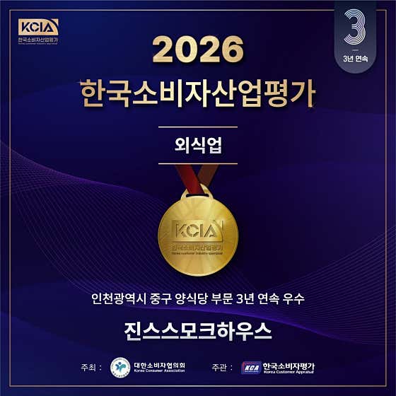 진스스모크하우스 · 네이버 지도·플레이스 8