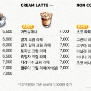 음료 메뉴 메뉴 사진(네이버)