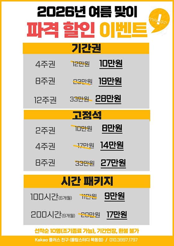 올탑스터디카페 묵동점 대표이미지