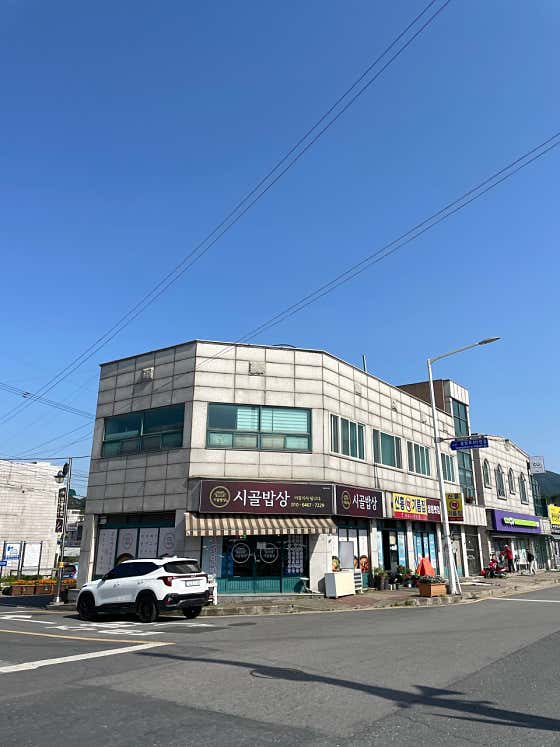 시골밥상 · 네이버 지도·플레이스 3